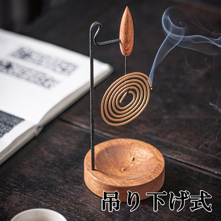 お香立て お香 香炉 渦巻 おしゃれ インテリア アロマ incense 癒し 贈り物 プレゼント インスタ映え 吊るす 天然目 人気