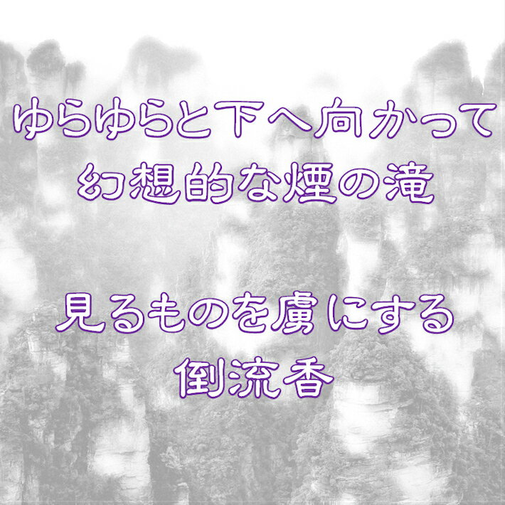 奥野晴明堂 香の郷（きらら）・ロ-ソクセット