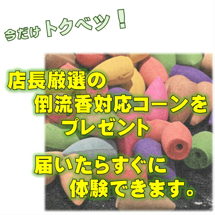 奥野晴明堂 香の郷（きらら）・ロ-ソクセット