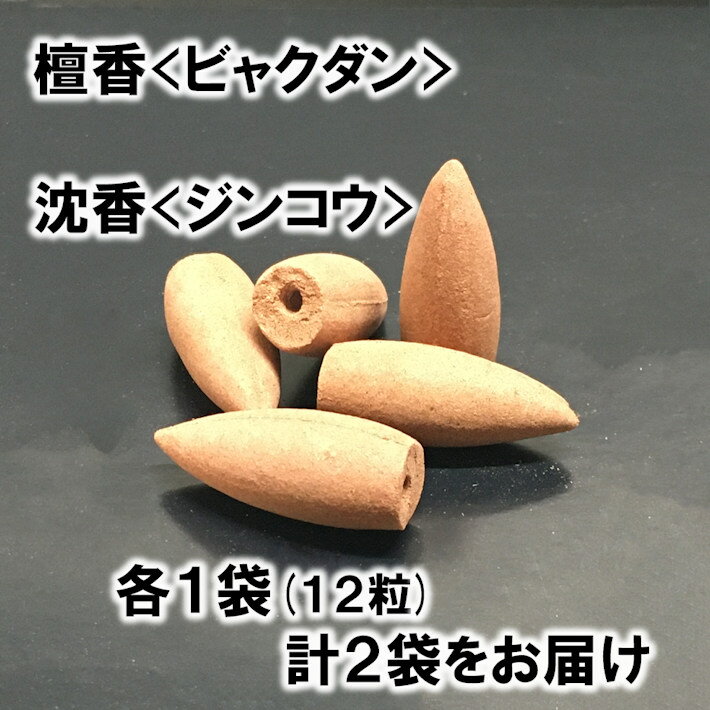 趣味 ホビーグッズ関連 車香 専用のお香
