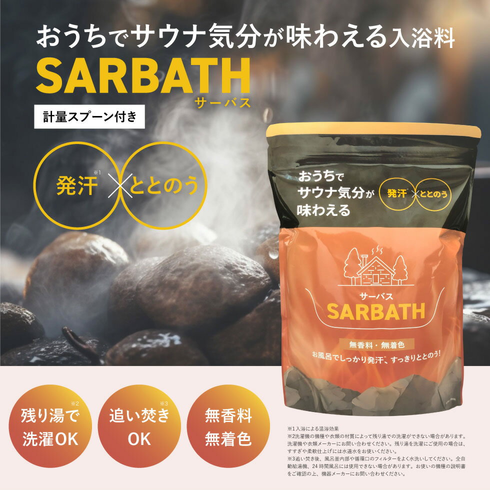��55��OFF��SALE�ۡ�2�Ĺ�����1�ĥץ쥼��ȡ� SARBATH �����Х� ������ 1.5kg ������ �����ʵ�ʬ ȯ�� ����� �� �ȤȤΤ� ��ȴ�� ̵���� ̵�忧 ���ե� ������ ����Ϥ���å� �����ʥ��å� ���ץ��ॽ��� �Х������ ���� ���� ����Ϥ ���� �ɤ�ʲ�� ������ ������