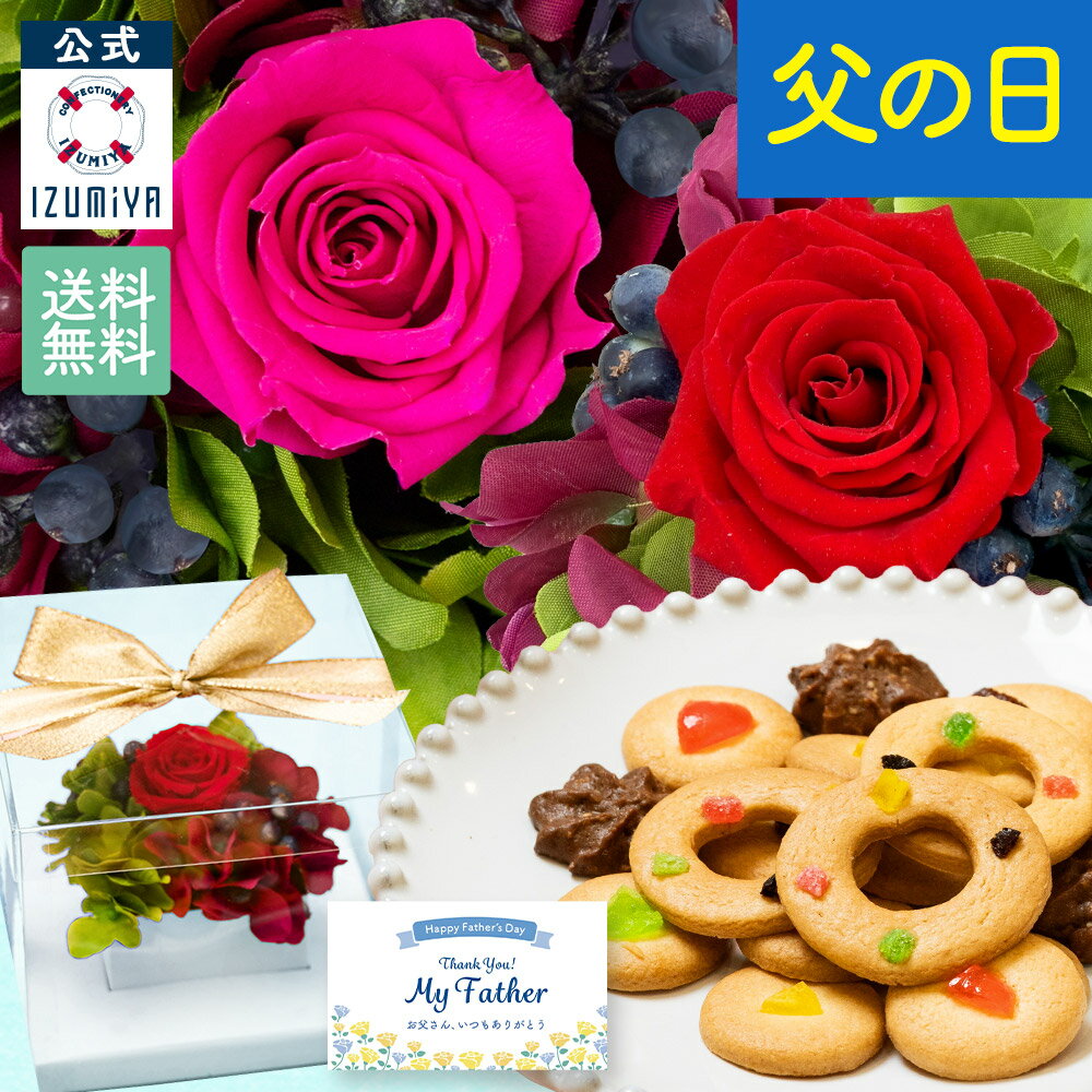 ギフト 花 クッキー フラワーBOX 6種 24枚 国産 お菓子 焼き菓子 贈り物 詰め合わせ スイ