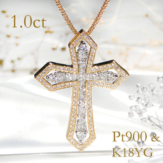 楽天市場】クロス ネックレス k18(カラット数1.0 ~ 1.99ct 楽天市場】クロス ネックレス k18(カラット数1.0 ~ 1.99ct