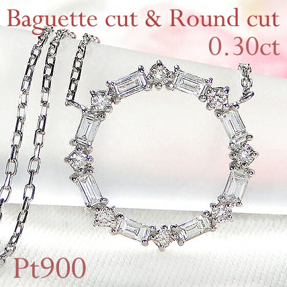 Pt900/K18YG/PGバケットカット&ラウンドカット ダイヤモンド サークルネックレスダイヤネックレス おすすめ ジュエリー プラチナ 18k 18金 ゴールド 丸 バゲット 両吊り 人気 可愛い おしゃれ 品質保証書 記念日 代引手数料無料 ラッピング無料