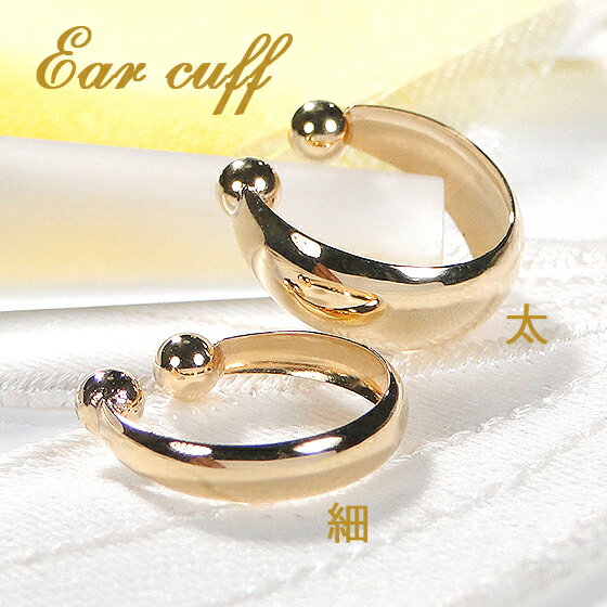 楽天jewelry AimerPt900/K18YG/PG 地金 甲丸 イヤカフ イヤーカフ【2本セット】【送料無料】プラチナ 18金 K18 18K 細身 太め セット シンプル 痛くない イヤーカフス 地金のみ おすすめ 可愛い 人気 おしゃれ ジュエリー レディース 品質保証書 新作 代引手数料無料 ラッピング無料