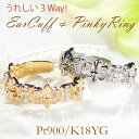 Pt900/K18YG/PG ユリ紋章 フルールドリス イヤーカフ イヤカフ【片耳用】【送料無料】プラチナ 18金 K18 18K ゴールド イヤーカフス ダイ...