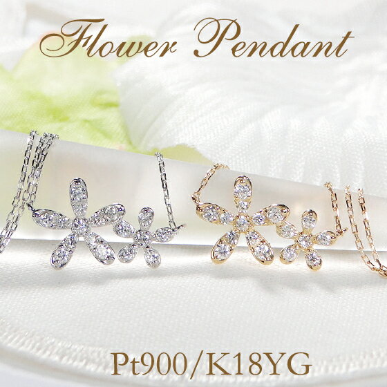 楽天jewelry AimerPt900/K18YG/PG【 0.17ct】フラワー ダイヤモンド ペンダント 【送料無料】お花 フラワーダイヤ 4月誕生石 おすすめ 可愛い 人気 ダイアモンド フラワーダイア ネックレス おしゃれ 品質保証書 新作 プレゼント 代引手数料無料 18金 プラチナ ダイヤネックレス