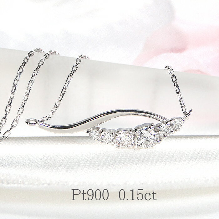 Pt900/K18YG/PG 【0.15ct 】ダイヤモンド ウエーブ ネックレス ペンダント 【送料無料】4月誕生石 おすすめ 可愛い 人気 おしゃれ 品質保証書 新作 プレゼント 代引手数料無料 ラッピング無料 18金 プラチナ ダイヤモンドネックレス 両吊り ダイア グラデーション