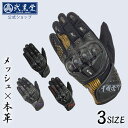 \max2,000円OFFクーポン配布中!/◆5%OFF◆【メーカー直販】バイク グローブ 春 夏 メッシュ オートバイ ライディンググローブ メンズ ツーリング ナックルガード 和柄 ブラック【弐黒堂 秋冬 クールライド メッシュグローブ WBGN-228】(2)