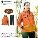 【20 OFF！】nomadica × urbanism WOMEN 2点セット 【通年】 バイクウェア レディースアーバニズム バイクジャケット ライディングパンツ バイク オートバイ 肩 肘 胸部 脊椎 腰 膝 プロテクター 春 夏 秋 冬 オールシーズン カジュアル アウトドア