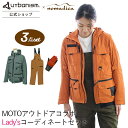 【30 OFF！】nomadica × urbanism WOMEN 3点セット 【通年】 バイクウェア レディースアーバニズム バイクジャケット ライディングパンツ ライディンググローブ バイク オートバイ 肩 肘 胸部 脊椎 腰 膝 プロテクター ナックルガード 春 夏 秋 冬