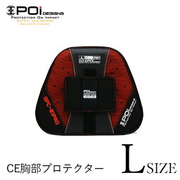 【推奨品】 胸部プロテクター Lサイズ OPC-01-PRO/L　SPORTS CHEST PROTECTOR-CEバイクウェア バイク用 ジャケット プロテクター ライダース ツーリング オートバイ ライディングウェア