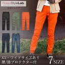 【4/24～5/16 ☆P20倍】【公式】 ROP-61【通年】 バイクウェア レディース Rosso StyleLab ストレッチ スキニー パンツロッソスタイルラボ ライディングパンツ バイク オートバイ 腰 膝 プロテクター付 デニム 美脚 スタイルアップ 春 夏 秋 冬