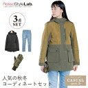 【P5倍 3/15～4/8】【30 OFF！】Rosso StyleLab コーディネートセット 秋冬 カジュアル パート2バイク用 ウェア ライダース ツーリング オートバイ ライディングウェア ロッソ ロッソスタイルラボ Rosso StyleLab