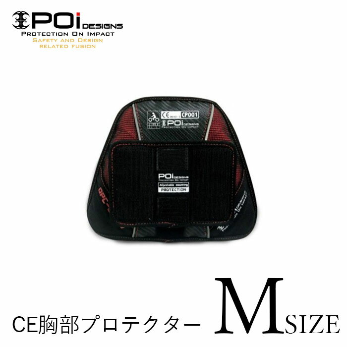 楽天ジェーアンブル楽天市場店【推奨品】 胸部プロテクター Mサイズ OPC-01-PRO/M SPORTS CHEST PROTECTOR-CEバイクウェア バイク用 ジャケット プロテクター ライダース ツーリング オートバイ ライディングウェア