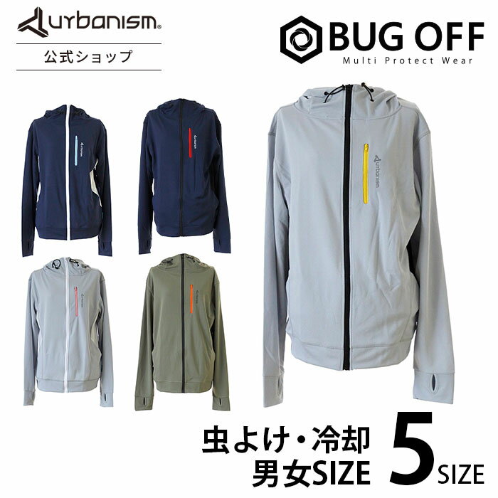 【4/24～5/16 ★P20倍】【公式】 UNJ-098 【春夏】メンズ レディース urbanism バグオフ コラボ BUGOFF マルチ パーカーアーバニズム UVカット 日除け 虫除け 抗菌 冷却 春 夏 サイクル 自転車 通勤 アウトドア ツーリング サイクリング