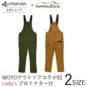 nomadicaコラボ第2弾!アウトドア機能満載バイク用 女性用 ライダース ツーリング 春 夏 秋 3シーズン カジュアル かっこいい