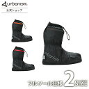 【メーカー直販】バイクウェア メンズ レイン ブーツカバー シューズカバー ソール付き アーバニズム レインウェア 雨具 レイングッズ 反射 リフレクター 防水...