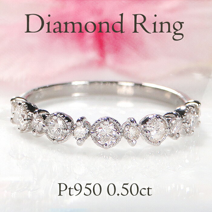 プラチナ ダイヤモンド リング 0.50カラット | 高品質 金・プラチナ
