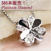 プラチナ (4月誕生石) ダイヤモンド ネックレス 累計販売本数580本以上を販売☆【送料無料！】【smtb-k】【kb】【お誕生日祝い】【楽ギフ_包装選択】【楽ギフ_メッセ入力】【結婚記念日】【誕生日 プレゼント レディース 人気】