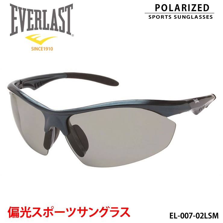 【あす楽対応】 偏光 サングラス スポーツ サングラス EVERLAST エバーラスト EL-007-02LSM ライトスモーク トリアセテート 偏光 レンズ 野球 ゴルフ サイクリング アウトドア ラッキーシール対応 クーポン対象