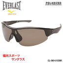 偏光 サングラス スポーツ ブランド 【 EVERLAST エバーラスト EL-009-01DBR 】 ダークブラウン トリアセテート 偏光 レンズ 野球 ゴルフ サイクリング アウトドア メール便 送料無料 1