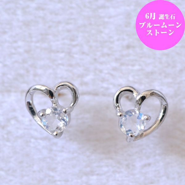 6月 誕生石 ブルー ムーンストン K18WG ( ホワイトゴールド ) 可愛い ハート ピアス [ 誕生日 プレゼント ギフト ジュエリー アクセサリー ] 送料無料