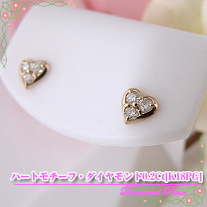 ハートダイヤモンドピアス【K18PG 0.2Ct】 [ 誕生日 プレゼント ギフト ジュエリー アクセサリー ] 送料無料