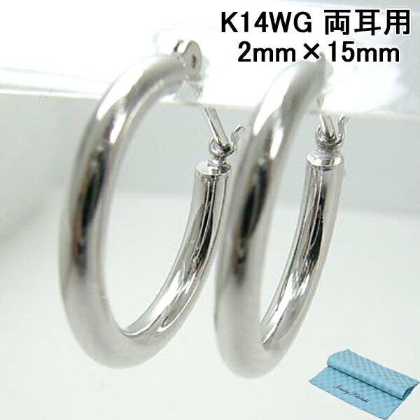 楽天市場】フープピアス 15mm k14ホワイトゴールド パイプ 14金 楽天市場】フープピアス 15mm k14ホワイトゴールド パイプ 14金
