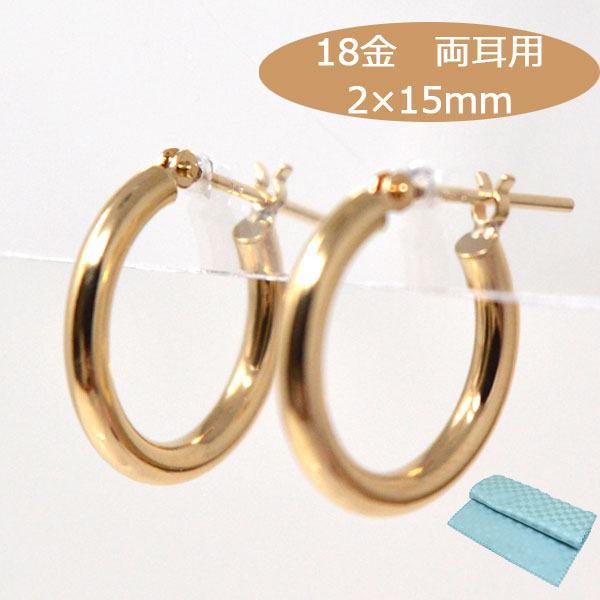 楽天市場】フープピアス 2mm 15mm k18の通販 楽天市場】フープピアス 2mm 15mm k18の通販