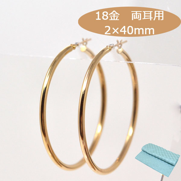 楽天市場】フープピアス 2mm 40mm k18の通販 楽天市場】フープピアス 2mm 40mm k18の通販