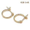 フープピアス 両耳用 フープ ピアス 18k 小ぶり 小さめ パイプサイズ フープ K18 18金 1mm × 8mm ゴールド レディース メンズ ピアス 両耳用  送料無料 日本製