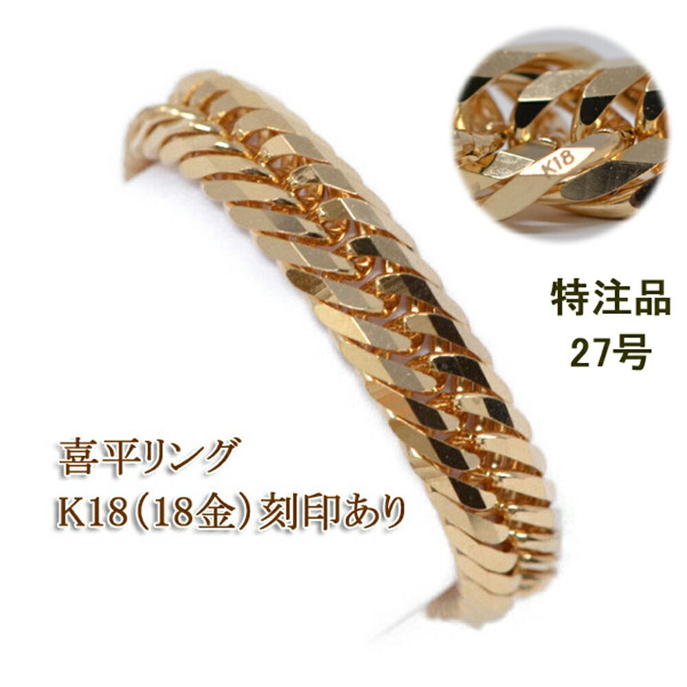週末限定！！！18K ゴールド 喜平リング 286405_hd_04.jpg