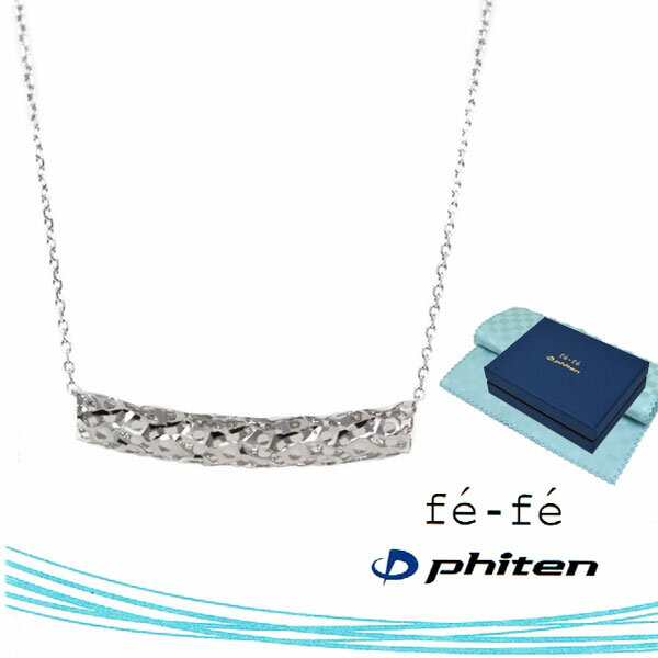 ファイテン ネックレス K10WG ファイテン fe-fe phiten フェフェ FPJ-03 送料無料