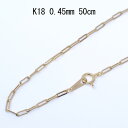 18金 ネックレス オシャレな チェーン K18 18K 50cm 送料無料