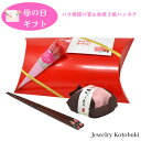 母の日 母 ギフト セットバラ はし と 和菓子風 ハンカチ プレゼント 母の日セット 薔薇 箸 造花 カーネーション 実用的 母の日ギフト ラッピング付母の日