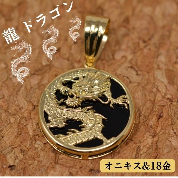 楽天市場】龍(素材(貴金属)ゴールド)(ジュエリー 楽天市場】龍(素材(貴金属)ゴールド)(ジュエリー