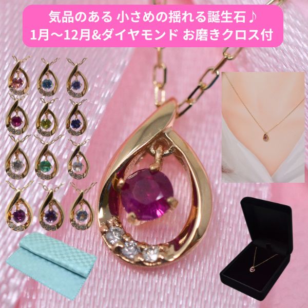 ネックレス レディース 誕生石 バースデーストーン ダイヤモンド 気品のある ペンダント ネックレス K1..