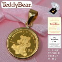 2025年 限定 コイン テディベア コイン Teddy Bear ペンダント トップ 1/30オンス 純金 24金 枠 18金 k18 18k 小サイズ 可愛...