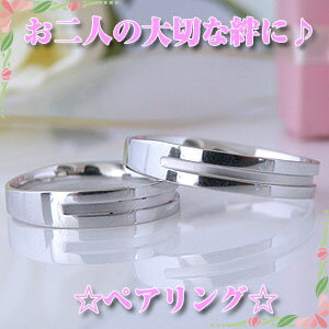 ペアリング 横ラインデザインK18ホワイトゴールド 刻印サービス 恋人達やマリッジ結婚指輪 [ 誕生日 母の日 プレゼント ギフト ジュエリー ]