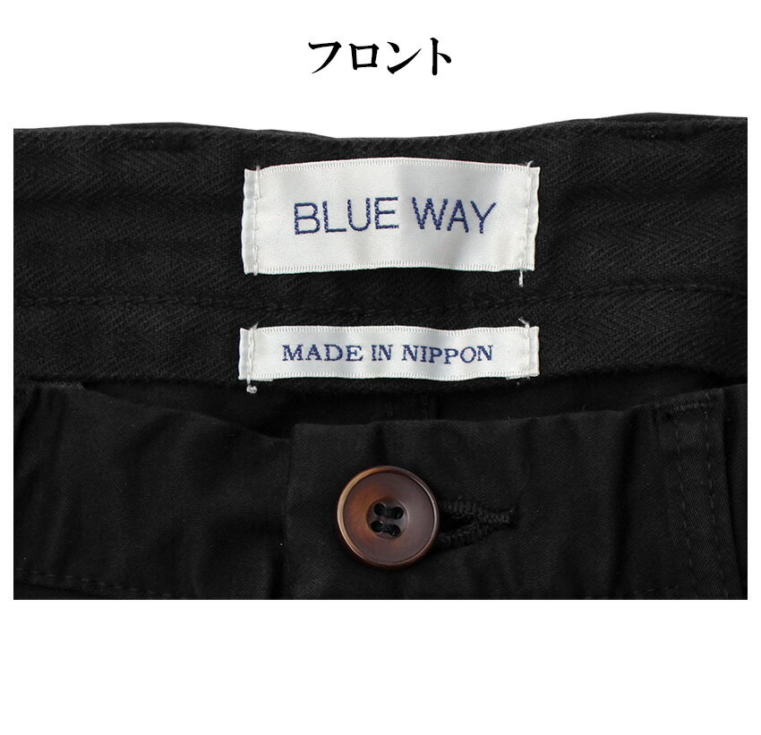BLUEWAY:コーマストレッチサテン・タイトトラウザーズ（ブラック）:M1930-65 S-LL ブルーウェイ パンツ メンズ 裾上げ 日本製