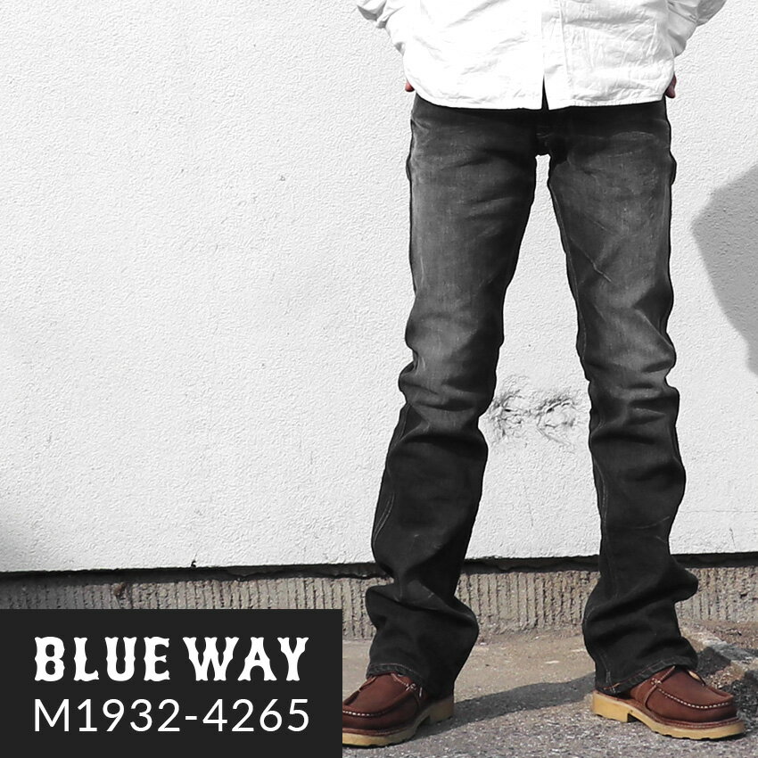 ブーツカット;BLUEWAY:ストレッチデニム・ブーツカットジーンズ（ユーズド：ブラック）:M1932-4265 S-LL ブルーウェイ ジーンズ メンズ デニム 裾上げ 日本製