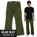 ブーツカット BLUEWAY:バックサテン ブーツカット カーゴパンツ（アーミーグリーン）:M1935-59 S-LL ブルーウェイ フレア メンズ 裾上げ 日本製