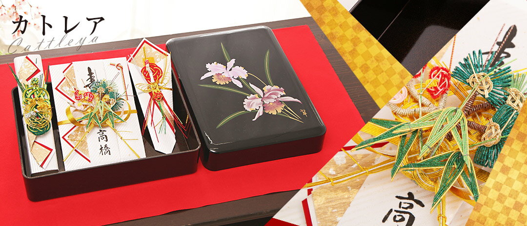 文庫箱結納セット 結納用品の販売 【結納の専門店 久宝堂】