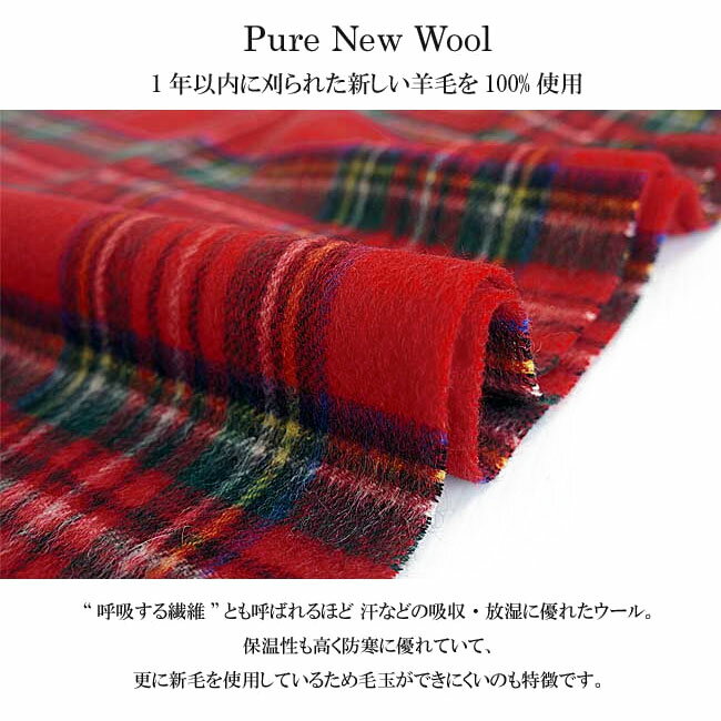 【クーポン10%OFF】ツイードミル ストール 大判 タータンチェック マフラー ウール TWEEDMILL wool100% 46×190cm ブランケット 膝掛け ショール ラグ 英国製 チェック ブラックウォッチ (50-190) 【ネコポス対象商品】