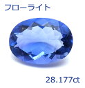 【P10倍+3%off】【大粒】フローライト 28.177ct ルース オーバル カット 青 ブルー 透明 希少 レアストーン コレクター 裸石 石のみ 返品対応