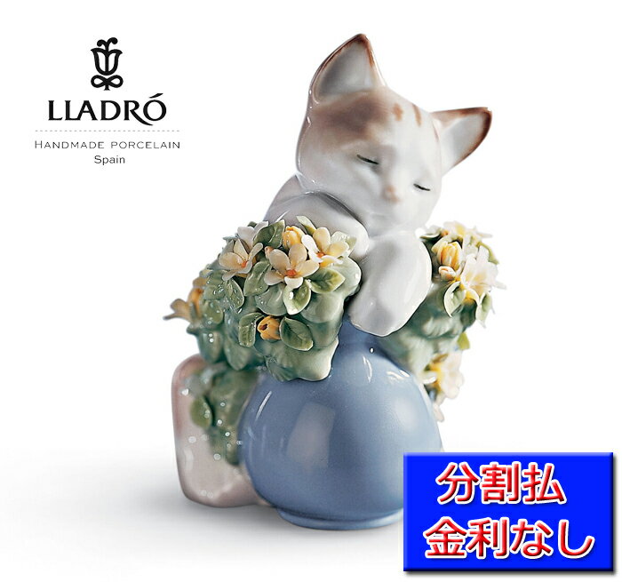 【6/1から一部値上】お昼寝の場所 LLADRO 【正規品】 リヤドロ 仔猫 フィギュリン 01006567 リアドロ 置物 オブジェ インテリア 子猫 花かご 人形 磁器 かわいい スペイン プレゼント お祝い 新築 開業 癒し リビング 寝室 事務所 オフィス