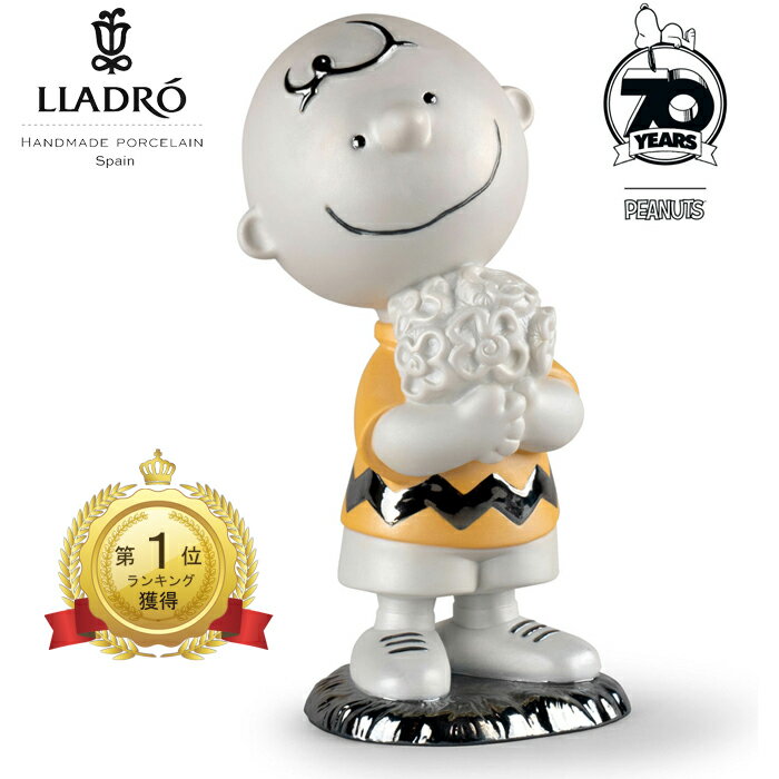 チャーリーブラウン リヤドロ LLADRO  リアドロ 新作 フィギュリン 01009491 スヌーピー 人気 ハイポーセリン 磁器 人形 置物 インテリア 玄関 新築 お祝い 寝室 リビング コレクター ピーナッツ -PEANUTS-