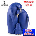 ペンギン リヤドロ LLADRO 親子 ブルー ゴールド 【正規品】【世界限定500体】Bold Blue Limited Edition フィギュリン 01009539 ハイポーセリン 磁器 人形 置物 インテリア 青 保証 Jose Javier Malavia 動物