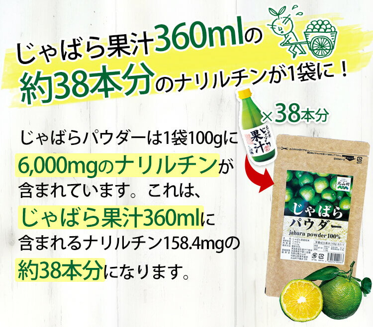 【北山村公式】 じゃばらパウダー 100g じ...の紹介画像2